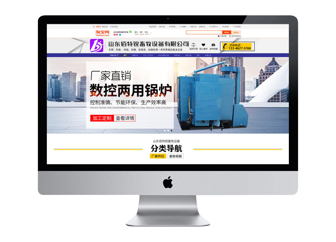 山东佰特锐畜牧设备有限公司