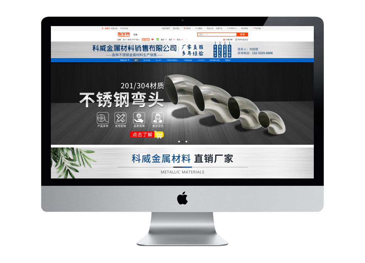 科威金属材料销售有限公司