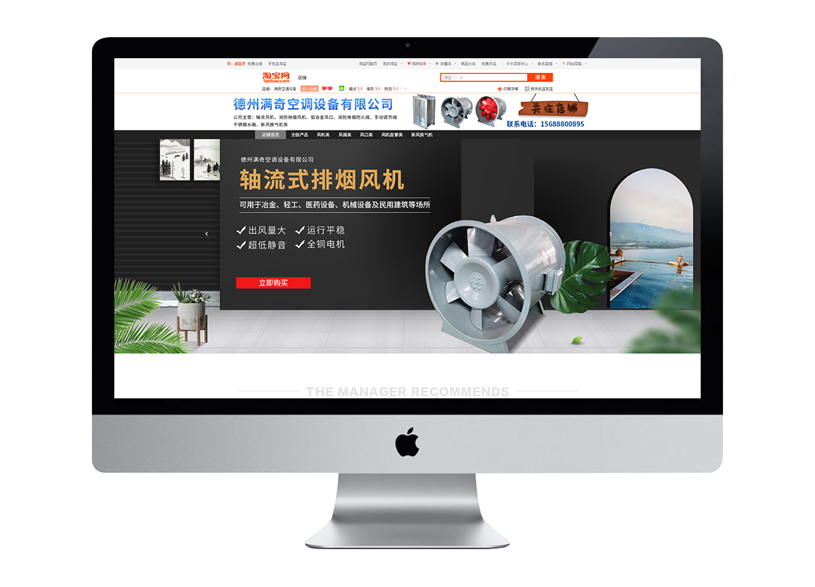 德州满奇空调淘宝