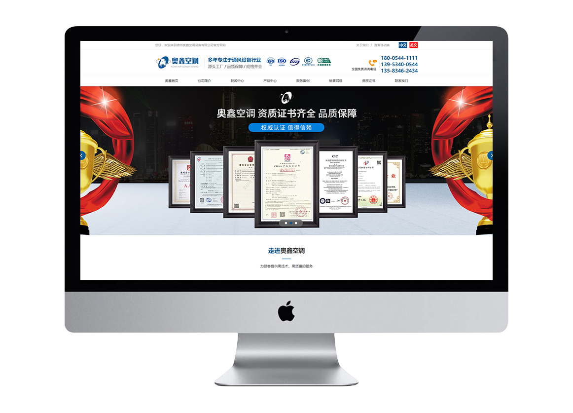 德州奥鑫空调设备有限公司