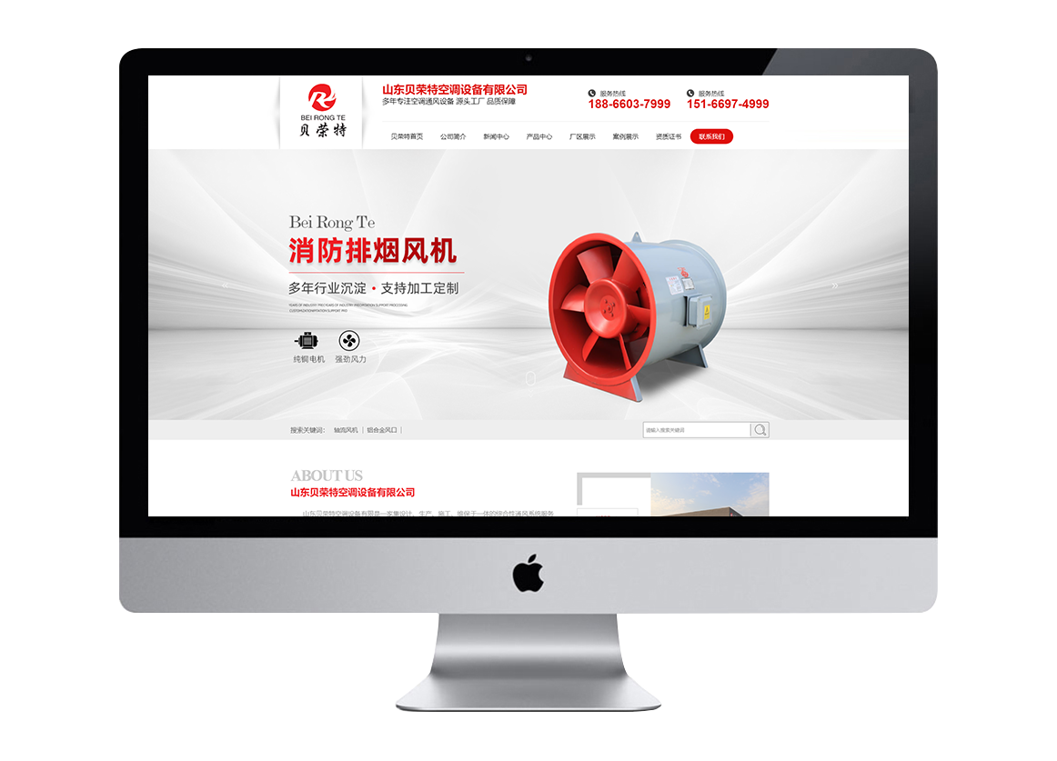 山东贝荣特官网