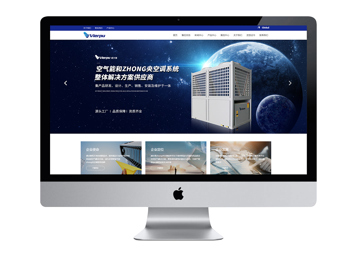 威尔普集团官网